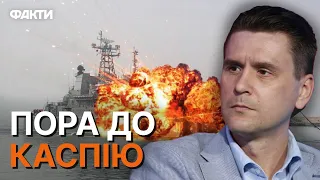 НЕПОМІРНА ГАНЬБА: Росія програла МОРСЬКИЙ БІЙ країні без флоту | Коваленко