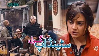 Standup Girl Funny Moments | Zara Noor Abbas | Sohail Ahmed | Green Tv Entertainment