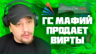 МАРАС ШАКУР РАЗБИРАЕТСЯ С ДВУМЯ АДМИНАМИ НА GILBERT