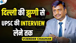 UPSC Interview की तैयारी पहले दिन से ही करो | Dr. Vijendra Chauhan | UPSC Tricky Questions