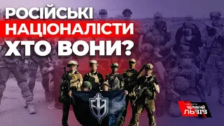 Поневолені народи мають вийти зі складу РФ| Розмова з бійцем «Російського добровольчого корпусу»