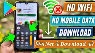 How to install free fire without internet ?| Bina Internet ke free fire kaise install karen |