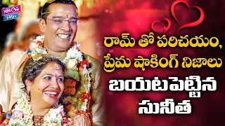 Singer Sunitha Ram Veerapaneni Love Story | Singer Sunitha Second Marriage | YOYO Cine Takies