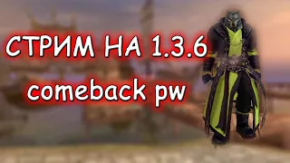 ▶ ТАНК  РЕМЕСЛО ТОЧКА КУБ И НЕ ТОЛЬКО - comeback pw 1.3.6