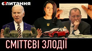 ⚡Торговці сміттям і повістками / Флот втік з Севастополя / Байден пообіцяв ATACMS | Є ПИТАННЯ