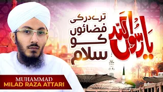 Ya Rasool Allah Tere Dar Ki Fazaon Ko Salam | Milad Raza Attari | New Kalam 2021 | Naat Production