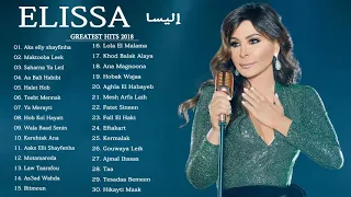 The Best of the Elissa  2018 - اجمل اغاني اليسا من كل البومات 2018