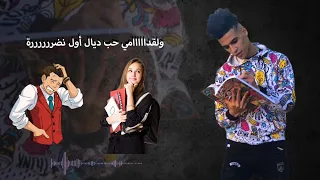 Salah Salhi - Sbah L9raya V2 (Exclisive Music Video) نهى كبرات