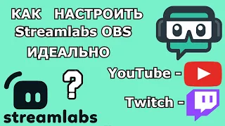 КАК НАСТРОИТЬ STREAMLABS OBS/СТРИМЛАБС OBS ПОДРОБНАЯ НАСТРОЙКА ДЛЯ СТРИМА БЕЗ ЛАГОВ