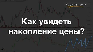 Как отличить накопление от распределения? | Трейдинг