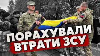 💣В США раскрыли ПОТЕРИ ВСУ и РФ НА ВОЙНЕ – эти цифры ПОРАЖАЮТ. Насчитали аж ПОЛМИЛЛИОНА бойцов