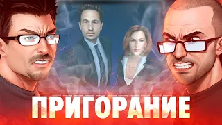 Пригорание. Истина где-то рядом