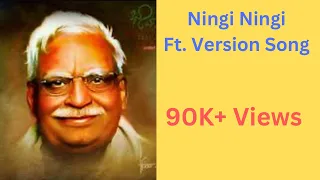 Ningi Ningi C Ashwath Song||ನಿಂಗಿ ನಿಂಗಿ ಸಿ ಅಶ್ವತ್ಥ ಗೀತೆ||Kannada Folk Song||kannada Ft. version Song