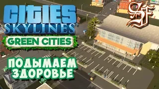 Cities Skylines Green Cities | Сценарий: уборочная бригада!