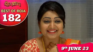 Best of Roja Serial - 182 | ரோஜா | Priyanka | Sibbu Suryan | Saregama TV Shows Tamil