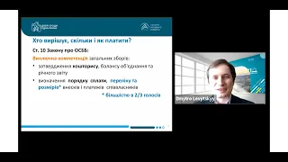 Oнлайн-семінар «Запровадження і збір внесків в ОСББ: обговорення та підсумки пройденого»