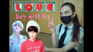 РЕАКЦИЯ НА BOY WITH LUV BTS