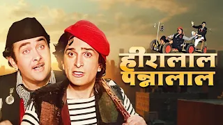 Heralal Pannalal : SUPERHIT Full Movie HD - Best Hindi Comedy Movie I Shashi Kapoor, Randhir Kapoor