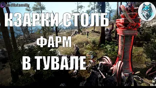 БДО Гигант/Фарм Кзарки Столб в Тувале/ BDO Farm