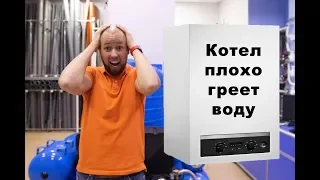 Двухконтурный котел, проблемы с горячей водой.