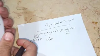 أهم مواضيع اختبار الفصل الأول في اللغة العربية السنة الثانية ثانوي