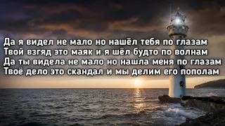 BRANYA, MACAN - Пополам (Да я видел не мало но нашел тебя по глазам) (Lyrics,Текст) (Премьера трека)