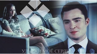 ►CHUCK & BLAIR ll Удержи