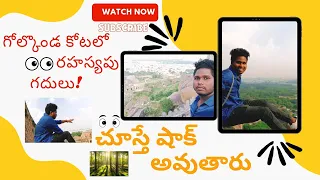 Golkonda fort full History in Telugu | Hyderabad golkonda Kota history & secret mysterious rooms