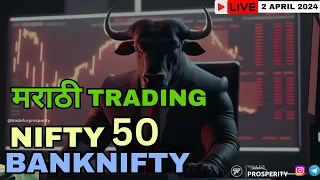 ⭐Live Trading Marathi 2 APRIL 2024|Live Options Trading Today⭐(In Marathi) #tradeforprosperity