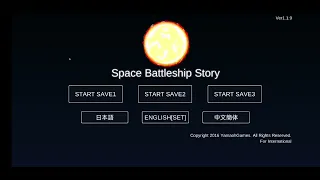 Somewhat a basic tutorial for Space Battleship Story