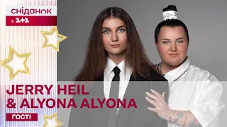 Jerry Heil та alyona alyona з піснею Teresa & Maria наживо у Сніданку з 1+1