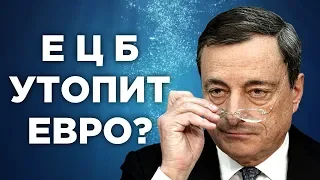 Заседание ЕЦБ, экономика США и раскол в ОПЕК / События недели 9-13 сентября 2019