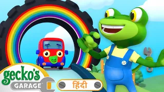 Soft Play Boo Boo Recycle | Gecko's Garage | Animals And Creatures Cartoon Hindi