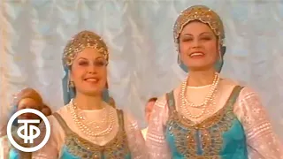 Хор имени М.Пятницкого. Песня "Двадцатая весна". Голубой огонек (1983)