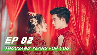 【FULL】Thousand Years For You EP02 | #AllenRen × #LiQin | 请君 | iQIYI