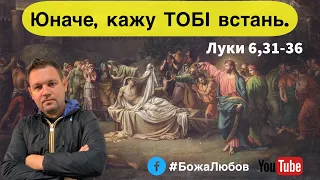 Неділя 20-та по Зісланні Св. Духа