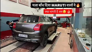 अब की बार सस्ते मे निपट गए😋 SWIFT की 60,000 वाली SERVICE