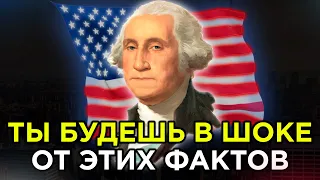КАК ЖИТЬ СЧАСТЛИВО | Президент США Джордж Вашингтон