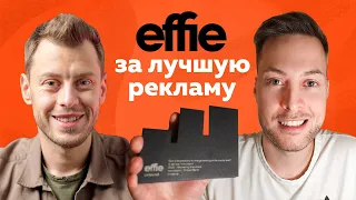 Безопасность monobank. Получили главную маркетинговую награду Effie