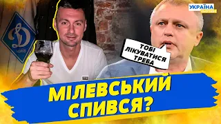 Зірка Динамо Київ не хоче лікуватися від алкоголізму