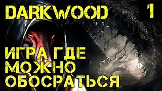 Darkwood - обзор, прохождение. Очень атмосферная survival horror игра. Пролог и 1 день #1