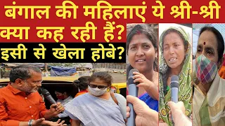 (EP-28) Mamata और Modi में से किसे चुनेगी बंगाल की महिलाएं ? Ajit Anjum