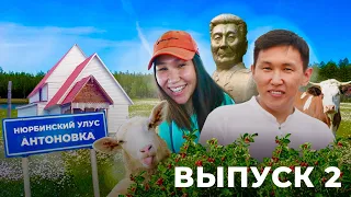 KSK YAKUTIA / 2 EPISODE / SAKHA REPUBLIC / NYURBINSKY ULUS / ANTONOVKA VILLAGE