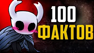 100 ФАКТОВ о Hollow Knight | которые вы и так знаете