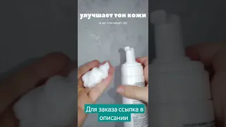 Кислородная пенка.Фаберлик