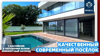 ХАЙ ТЕК ДОМ В СОЧИ. №272 #домвсочи #квартиравсочи #купитьдомвсочи