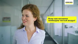 Воздухоочиститель Karcher AF 100