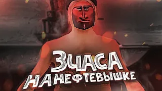 РАБОТАЮ 3 ЧАСА ПОДРЯД на РАБОТЕ НЕФТЕВЫШКИ на ARIZONA RP