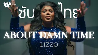 [Subthai] About Damn Time - Lizzo