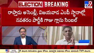 Big News Big Debate : ఈసీ నిర్ణయంపై బొలిశెట్టి రియాక్షన్ | AP Politics - TV9